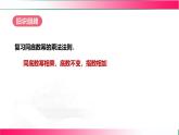 16.1.2 冪的乘方  課件   2025—2026學(xué)年人教版八年級數(shù)學(xué)上冊