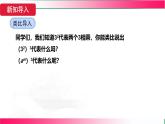 16.1.2 冪的乘方  課件   2025—2026學(xué)年人教版八年級數(shù)學(xué)上冊