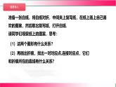 15.2.1 畫軸對稱圖形 課件2025-2026學(xué)年人教版數(shù)學(xué)八年級上冊