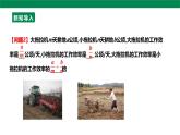 18.2.1分式的乘除  課件   2025-2026學(xué)年人教版數(shù)學(xué)八年級上冊
