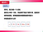16.2.5  整式的除法 課件-2025-2026學(xué)年人教版數(shù)學(xué)八年級(jí)上冊(cè)