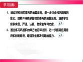 16.1.2 積的乘方課件-2025-2026學(xué)年人教版八年級(jí)數(shù)學(xué)上冊(cè)