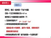 16.1.2 積的乘方課件-2025-2026學(xué)年人教版八年級(jí)數(shù)學(xué)上冊(cè)