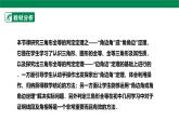 14.2.3全等三角形的判定 課件     2025-2026學(xué)年人教版數(shù)學(xué)八年級(jí)上冊
