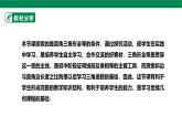 14.2.4全等三角形的判定 課件   2025-2026學(xué)年人教版數(shù)學(xué)八年級(jí)上冊