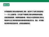 14.2.2全等三角形的判定課件2025-2026學(xué)年人教版數(shù)學(xué)八年級(jí)上冊