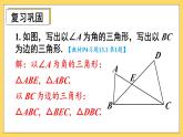 第十三章 三角形（復(fù)習(xí)訓(xùn)練課件）人教版八年級(jí)上冊(cè)數(shù)學(xué)