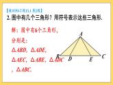第十三章 三角形（復(fù)習(xí)訓(xùn)練課件）人教版八年級(jí)上冊(cè)數(shù)學(xué)