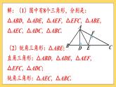 第十三章 三角形（復(fù)習(xí)訓(xùn)練課件）人教版八年級(jí)上冊(cè)數(shù)學(xué)