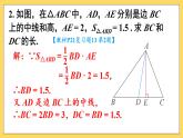 第十三章 三角形（復(fù)習(xí)訓(xùn)練課件）人教版八年級(jí)上冊(cè)數(shù)學(xué)