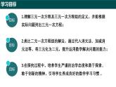 9.4 三元一次方程組（同步課件）-2024-2025學年六年級數(shù)學下冊（滬教版五四制2024）
