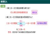 9.4 三元一次方程組（同步課件）-2024-2025學年六年級數(shù)學下冊（滬教版五四制2024）