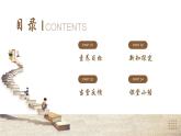 人教版（2024）八年級(jí)數(shù)學(xué)上冊(cè) 13.3.1  第2課時(shí) 直角三角形的兩銳角互余（課件）