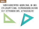 人教版（2024）八年級(jí)數(shù)學(xué)上冊(cè) 13.3.1  第2課時(shí) 直角三角形的兩銳角互余（課件）