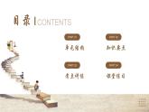 人教版（2024）八年級(jí)數(shù)學(xué)上冊(cè) 第十三章 三角形 小結(jié)與復(fù)習(xí)（課件）