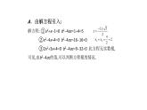 北師版初中九上數(shù)學2.5一元二次方程根的判別式【課件】