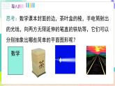 瀘科版數(shù)學(xué)2024七年級(jí)上冊(cè) 4.2 線段、射線、直線 PPT課件+教案