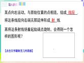 瀘科版數(shù)學(xué)2024七年級上冊 4.4 角 PPT課件+教案