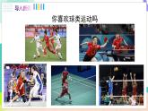 瀘科版數(shù)學(xué)2024七年級(jí)上冊(cè) 5.1 數(shù)據(jù)的收集 PPT課件+教案