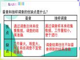瀘科版數(shù)學(xué)2024七年級(jí)上冊(cè) 5.2 數(shù)據(jù)的整理 PPT課件+教案