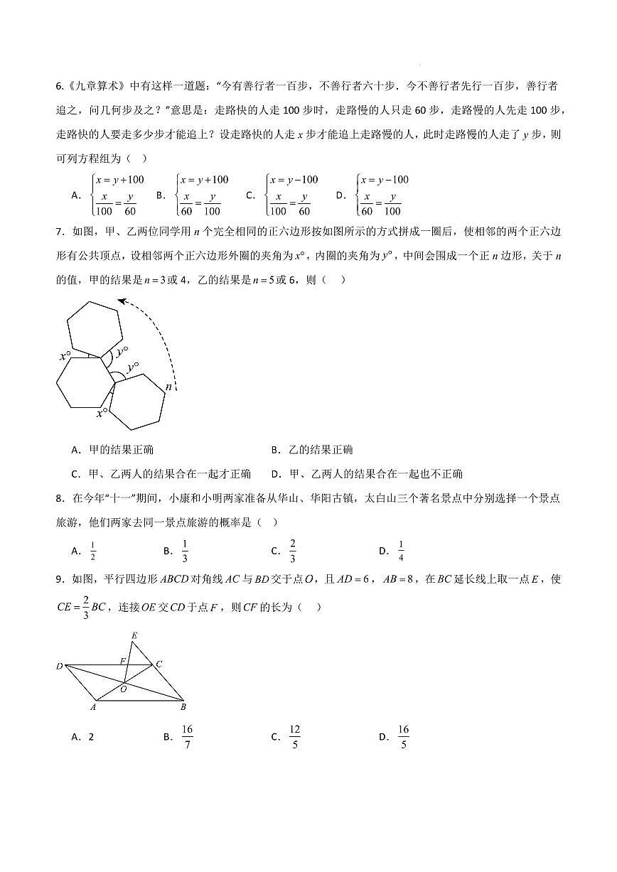 黄金卷01(考试版)第2页