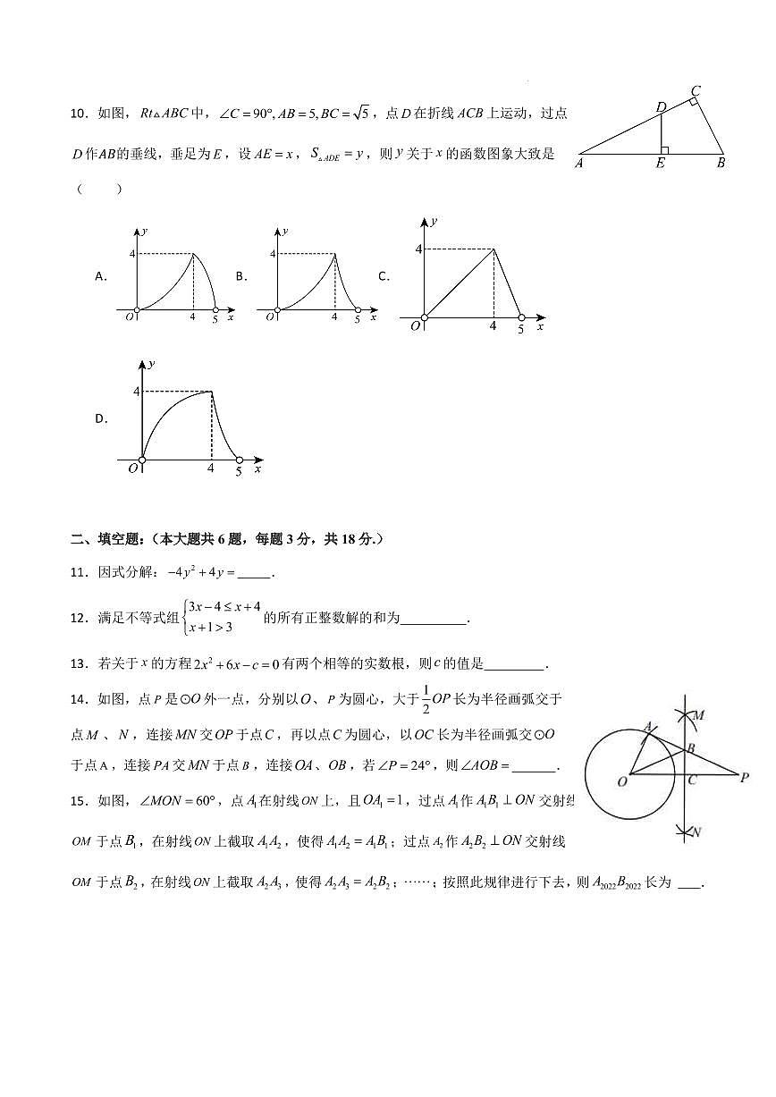 黄金卷01(考试版)第3页