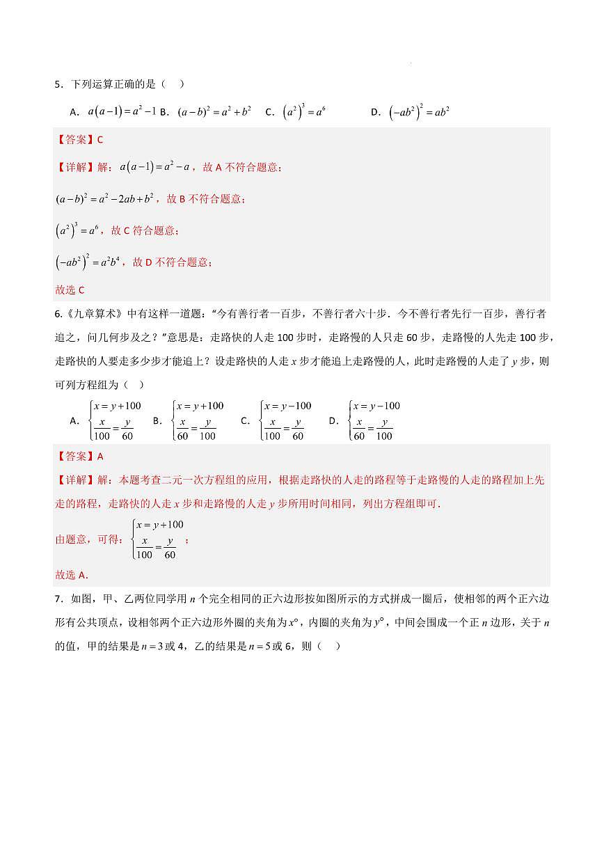 黄金卷01(解析版)第3页