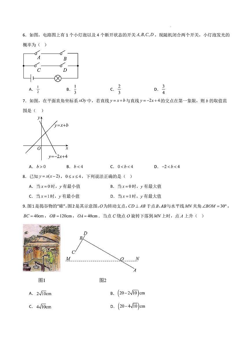 黄金卷03(考试版)第2页