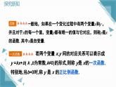 北師大版初中數(shù)學(xué)八年級(jí)上冊(cè)第四章單章復(fù)習(xí)課課件+ 教案