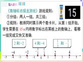 瀘科版數(shù)學(xué)2024七年級(jí)上冊(cè) 1.2 第2課時(shí) 相反數(shù) PPT課件+教案