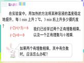 瀘科版數(shù)學(xué)2024七年級上冊 1.5.1 第1課時 有理數(shù)的乘法 PPT課件+教案