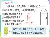瀘科版數(shù)學(xué)2024七年級(jí)上冊(cè) 2.1.2 第2課時(shí) 整式 PPT課件+教案