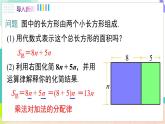 瀘科版數(shù)學(xué)2024七年級(jí)上冊(cè) 2.2.1 合并同類項(xiàng) PPT課件+教案