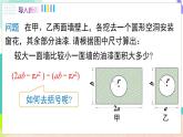 瀘科版數(shù)學(xué)2024七年級(jí)上冊(cè) 2.2.2　去(添)括號(hào) PPT課件+教案