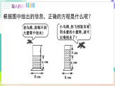 瀘科版數(shù)學(xué)2024七年級(jí)上冊(cè) 3.3 第1課時(shí) 等積變形和行程問題 PPT課件+教案