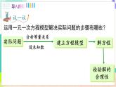 瀘科版數(shù)學(xué)2024七年級(jí)上冊(cè) 3.3 第3課時(shí) 比例與和、差、倍、分問題 PPT課件+教案