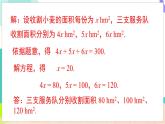 瀘科版數(shù)學(xué)2024七年級(jí)上冊(cè) 3.3 第3課時(shí) 比例與和、差、倍、分問題 PPT課件+教案