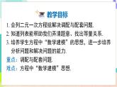 瀘科版數(shù)學(xué)2024七年級(jí)上冊(cè) 3.5 第3課時(shí) 調(diào)配與配套問題 PPT課件+教案