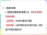 瀘科版數(shù)學(xué)2024七年級(jí)上冊(cè) 第5章 小結(jié)與復(fù)習(xí) PPT課件+教案