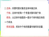 瀘科版數(shù)學(xué)2024七年級(jí)上冊(cè) 第5章 小結(jié)與復(fù)習(xí) PPT課件+教案