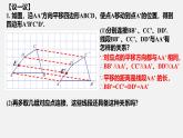 蘇科版（2024）數(shù)學(xué)七年級(jí)下冊(cè) 9.1 平移的基本性質(zhì)-課件