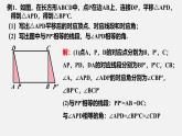 蘇科版（2024）數(shù)學(xué)七年級(jí)下冊(cè) 9.1 平移的基本性質(zhì)-課件