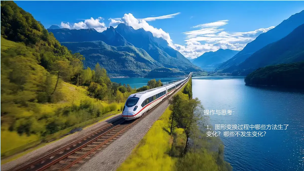 苏科版（2024）数学七年级下册 9.1平移第一课时-课件第3页