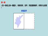 蘇科版（2024）數(shù)學(xué)七年級下冊 9.2軸對稱(1)軸對稱的概念-課件