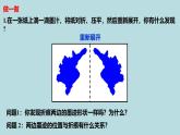 蘇科版（2024）數(shù)學(xué)七年級下冊 9.2軸對稱(1)軸對稱的概念-課件