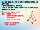 蘇科版（2024）數(shù)學(xué)七年級下冊 9.2軸對稱(2)垂直平分線及其作法-課件