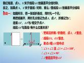 蘇科版（2024）數(shù)學(xué)七年級下冊 9.2軸對稱(3)軸對稱的基本性質(zhì)-課件