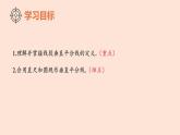 蘇科版（2024）數(shù)學(xué)七年級下冊 9.2軸對稱（第2課時+線段的垂直平分線）-課件