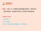 蘇科版（2024）數(shù)學(xué)七年級下冊 9.2軸對稱（第2課時+線段的垂直平分線）-課件
