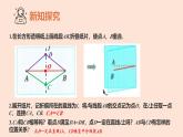 蘇科版（2024）數(shù)學(xué)七年級下冊 9.2軸對稱（第2課時+線段的垂直平分線）-課件